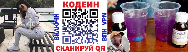 гидра tor  Щучье  Codein Purple Drank  цена  