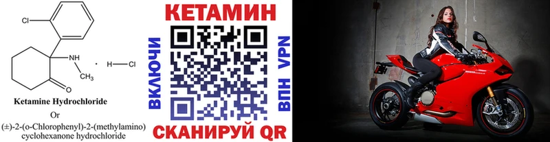 КЕТАМИН VHQ  Щучье 