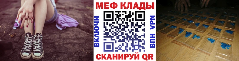 МЕФ mephedrone  Щучье 