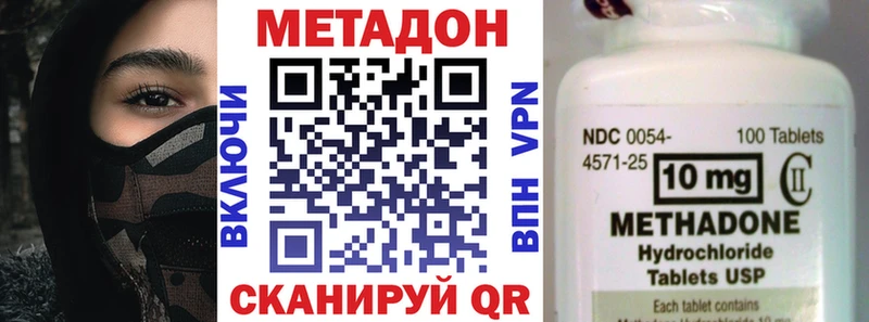 Метадон methadone  дарк нет официальный сайт  Щучье  где купить  